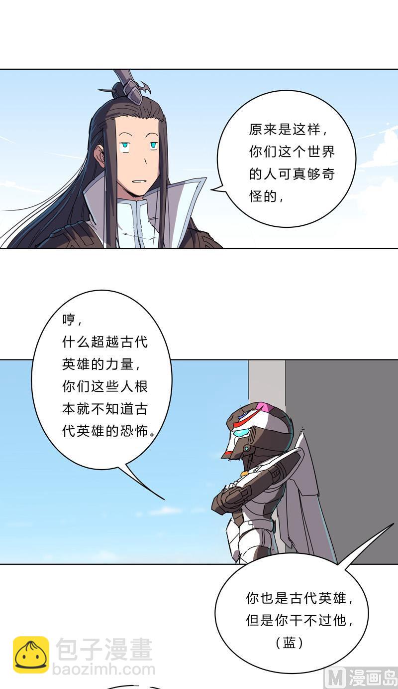 🍚修仙者大战超能力 第四十二话 没打完别臭美啊靓仔 第42页