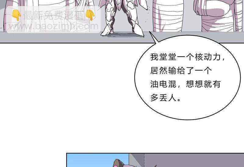 🍚修仙者大战超能力 第四十二话 没打完别臭美啊靓仔 第44页