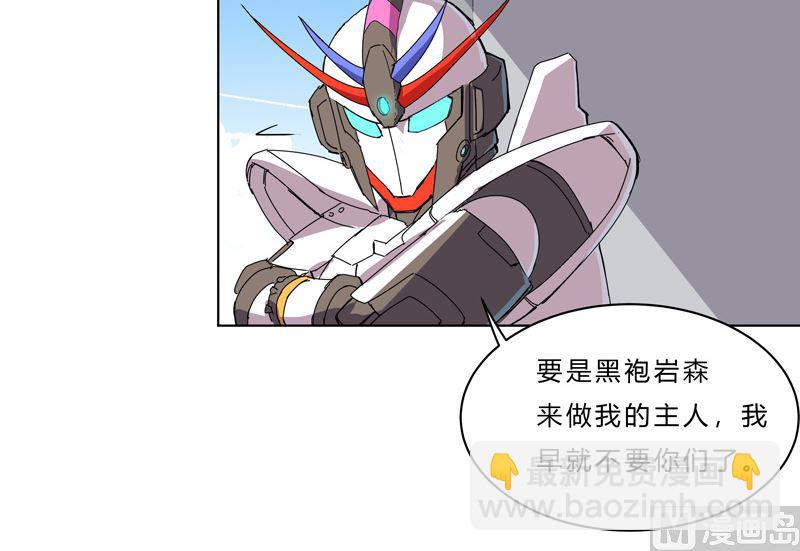 🍚修仙者大战超能力 第四十二话 没打完别臭美啊靓仔 第45页