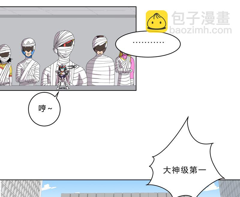 🍚修仙者大战超能力 第四十二话 没打完别臭美啊靓仔 第46页