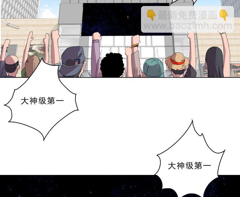 🍚修仙者大战超能力 第四十二话 没打完别臭美啊靓仔 第47页
