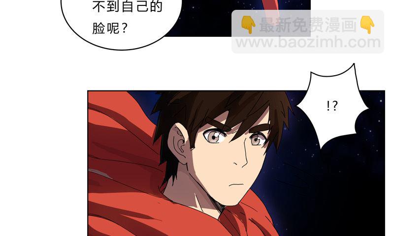 🍚修仙者大战超能力 第四十二话 没打完别臭美啊靓仔 第50页