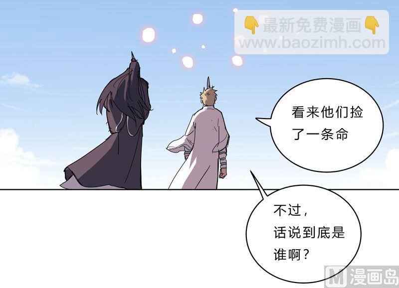 🍚修仙者大战超能力 第四十二话 没打完别臭美啊靓仔 第6页