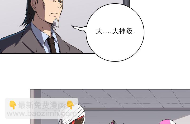 🍚修仙者大战超能力 第四十二话 没打完别臭美啊靓仔 第8页