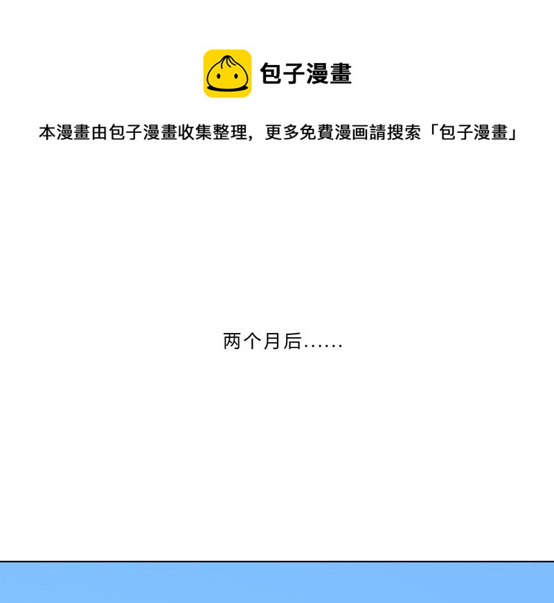 🍚修仙者大战超能力 第44话 怪兽王中王，不服尝一尝 第1页