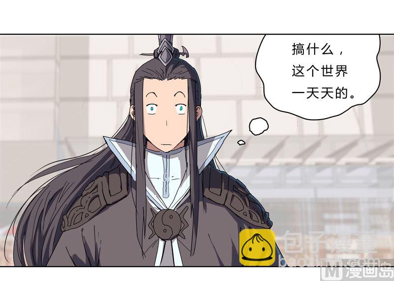 🍚修仙者大战超能力 第44话 怪兽王中王，不服尝一尝 第10页