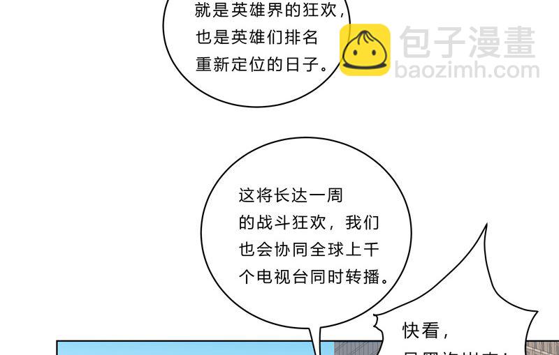 🍚修仙者大战超能力 第44话 怪兽王中王，不服尝一尝 第12页