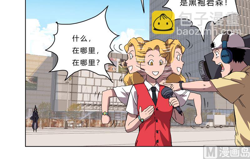 🍚修仙者大战超能力 第44话 怪兽王中王，不服尝一尝 第13页