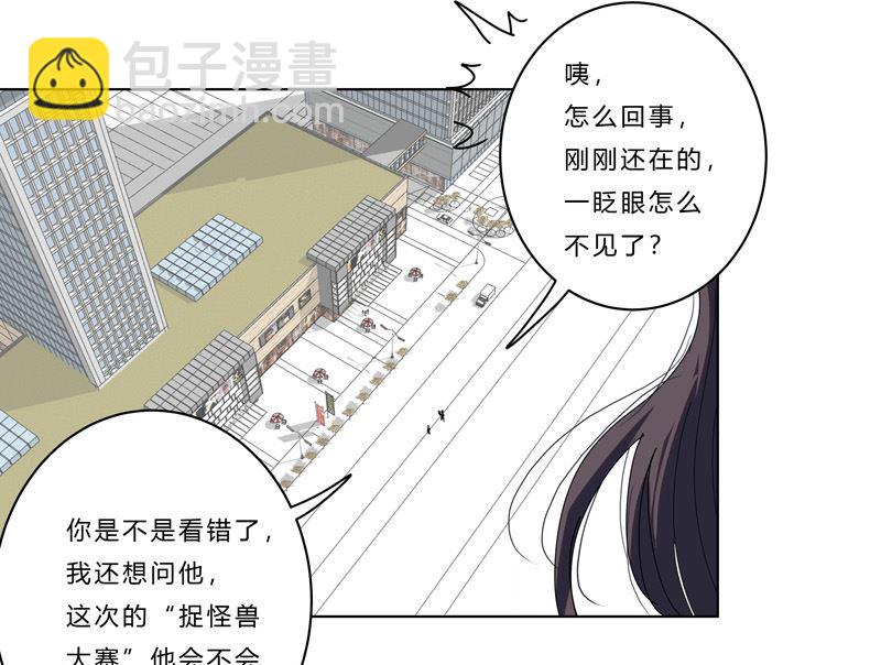 🍚修仙者大战超能力 第44话 怪兽王中王，不服尝一尝 第14页