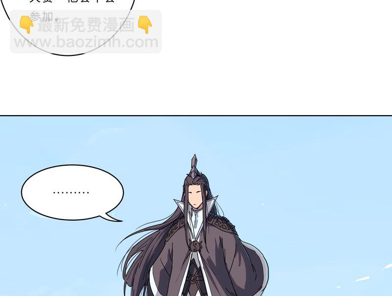 🍚修仙者大战超能力 第44话 怪兽王中王，不服尝一尝 第15页