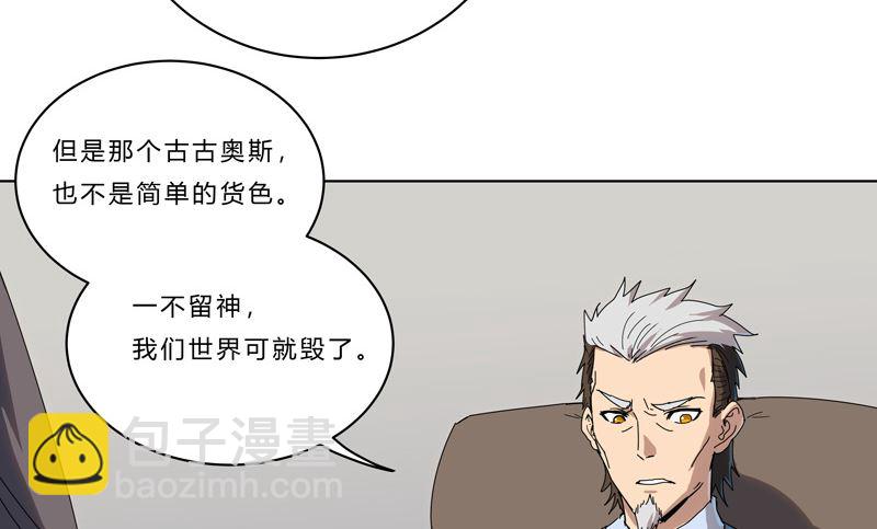 🍚修仙者大战超能力 第44话 怪兽王中王，不服尝一尝 第21页