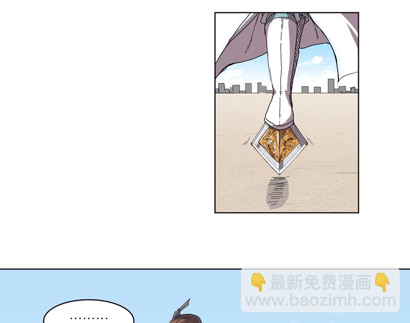 🍚修仙者大战超能力 第44话 怪兽王中王，不服尝一尝 第27页