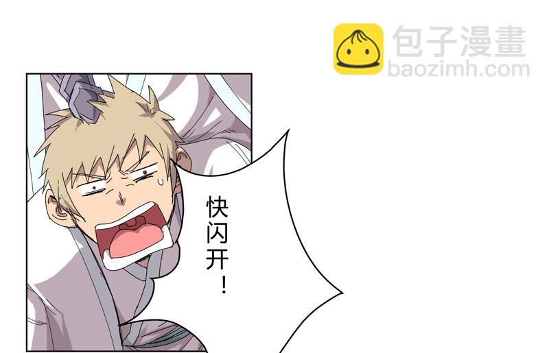 🍚修仙者大战超能力 第44话 怪兽王中王，不服尝一尝 第29页