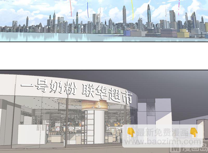 🍚修仙者大战超能力 第44话 怪兽王中王，不服尝一尝 第3页