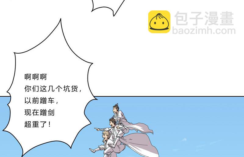 🍚修仙者大战超能力 第44话 怪兽王中王，不服尝一尝 第30页