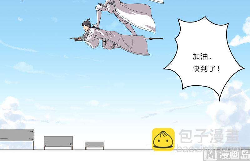 🍚修仙者大战超能力 第44话 怪兽王中王，不服尝一尝 第31页