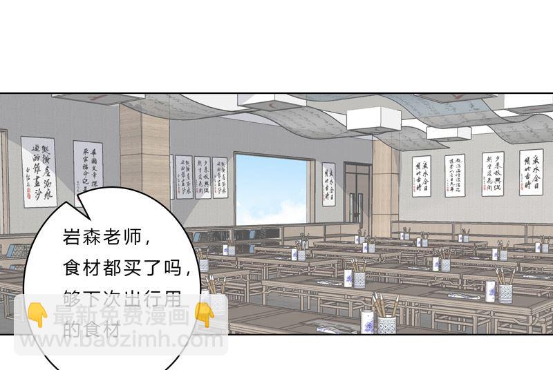 🍚修仙者大战超能力 第44话 怪兽王中王，不服尝一尝 第32页