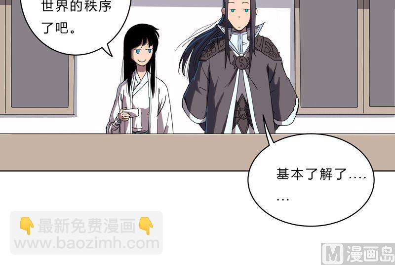 🍚修仙者大战超能力 第44话 怪兽王中王，不服尝一尝 第34页