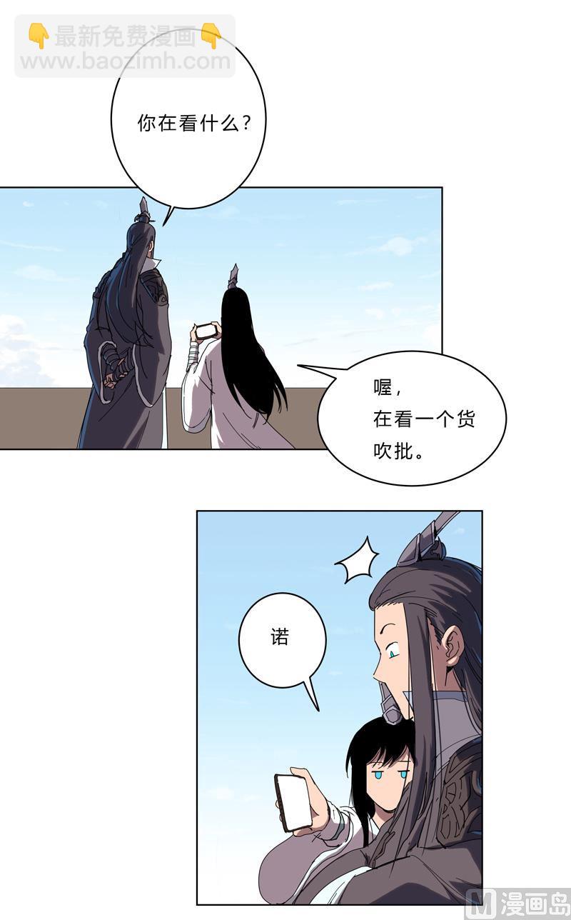 🍚修仙者大战超能力 第44话 怪兽王中王，不服尝一尝 第35页