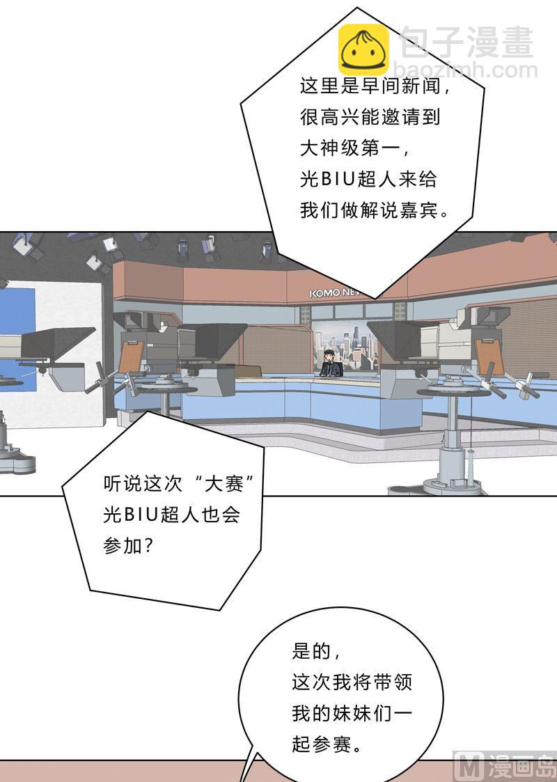 🍚修仙者大战超能力 第44话 怪兽王中王，不服尝一尝 第36页