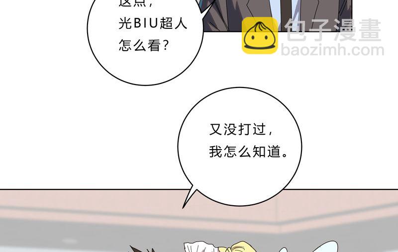 🍚修仙者大战超能力 第44话 怪兽王中王，不服尝一尝 第40页