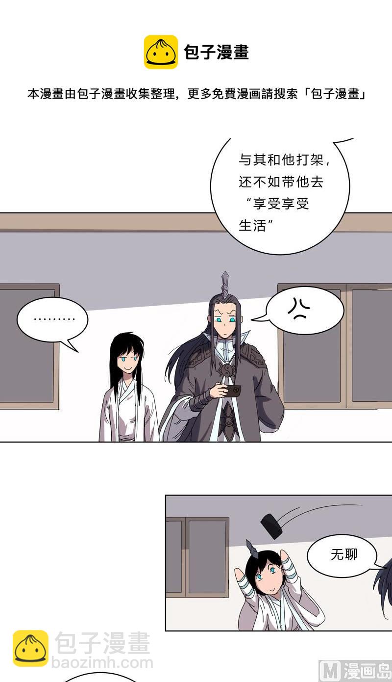 🍚修仙者大战超能力 第44话 怪兽王中王，不服尝一尝 第42页