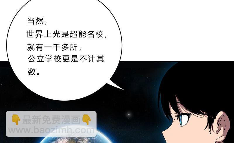 🍚修仙者大战超能力 第44话 怪兽王中王，不服尝一尝 第47页