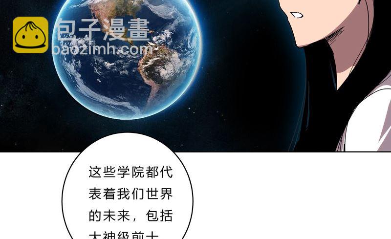 🍚修仙者大战超能力 第44话 怪兽王中王，不服尝一尝 第48页