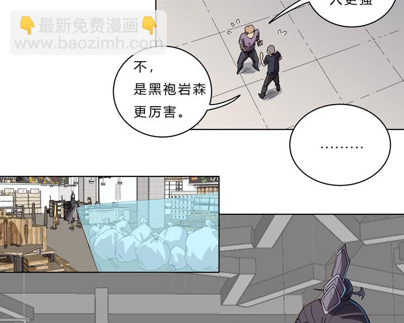 🍚修仙者大战超能力 第44话 怪兽王中王，不服尝一尝 第6页