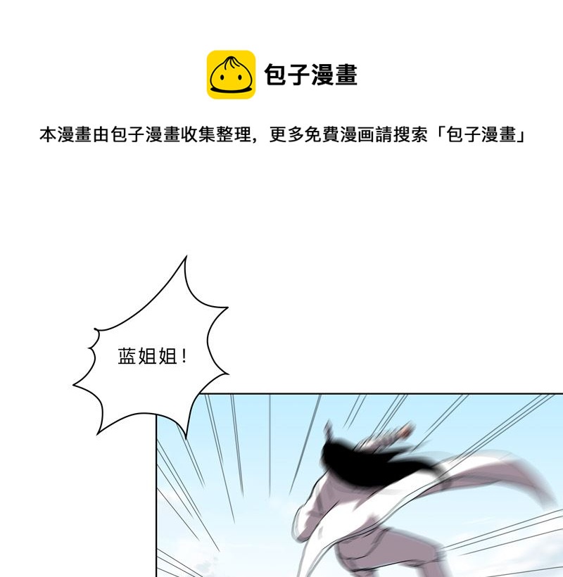 🍚修仙者大战超能力 第46话 就上门唠嗑呗 第1页