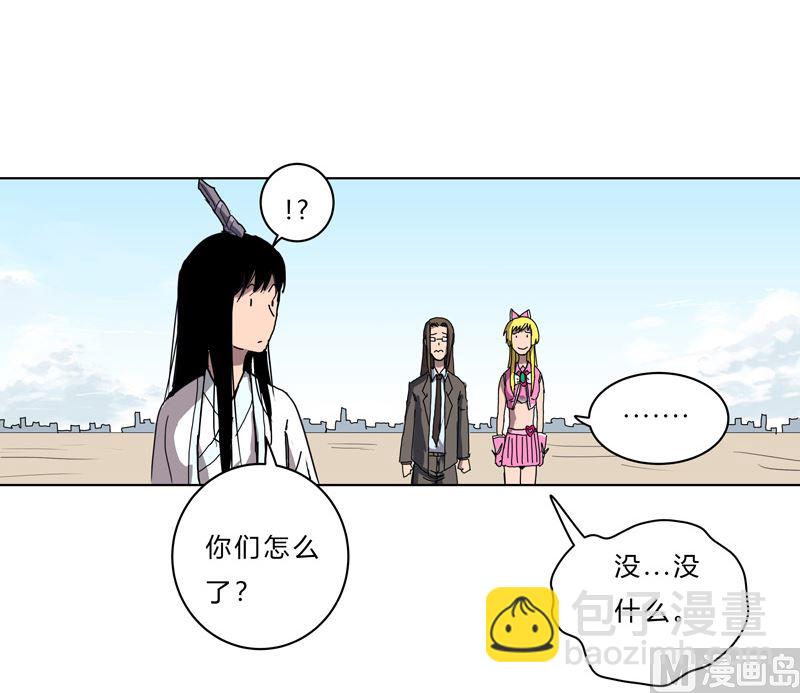 🍚修仙者大战超能力 第46话 就上门唠嗑呗 第10页