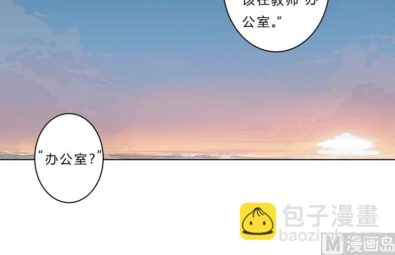 🍚修仙者大战超能力 第46话 就上门唠嗑呗 第13页