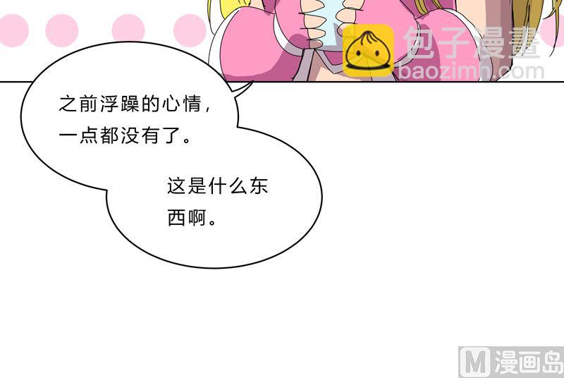 🍚修仙者大战超能力 第46话 就上门唠嗑呗 第17页