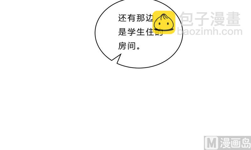🍚修仙者大战超能力 第46话 就上门唠嗑呗 第32页