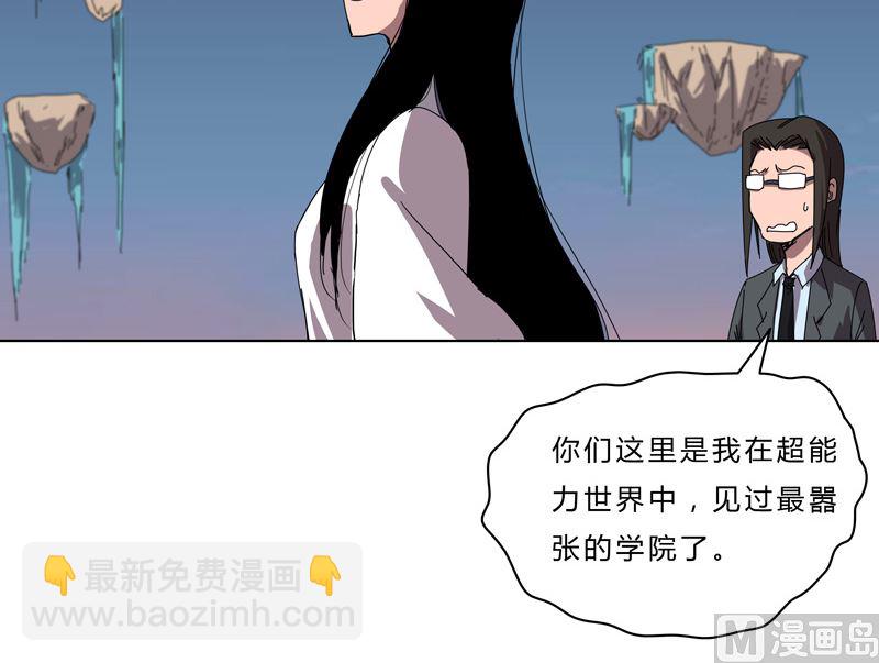🍚修仙者大战超能力 第46话 就上门唠嗑呗 第35页