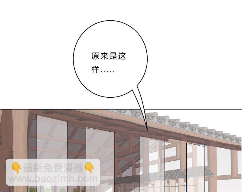 🍚修仙者大战超能力 第46话 就上门唠嗑呗 第38页