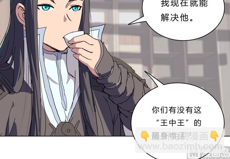🍚修仙者大战超能力 第46话 就上门唠嗑呗 第45页