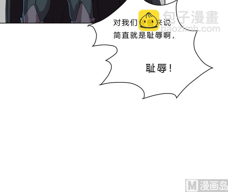 🍚修仙者大战超能力 第48话 又见战力5 第10页