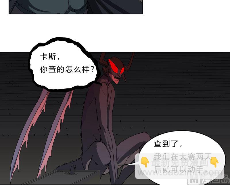 🍚修仙者大战超能力 第48话 又见战力5 第13页