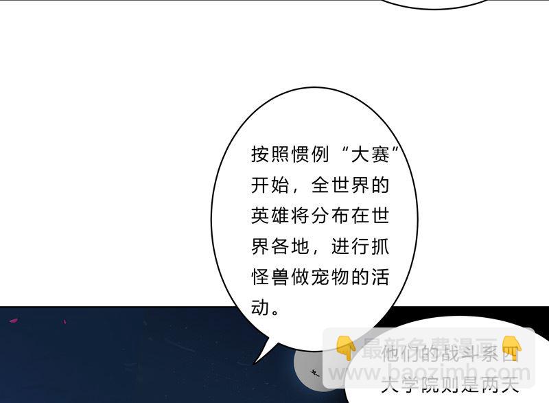 🍚修仙者大战超能力 第48话 又见战力5 第14页