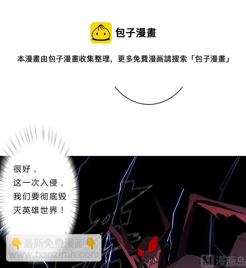 🍚修仙者大战超能力 第48话 又见战力5 第16页