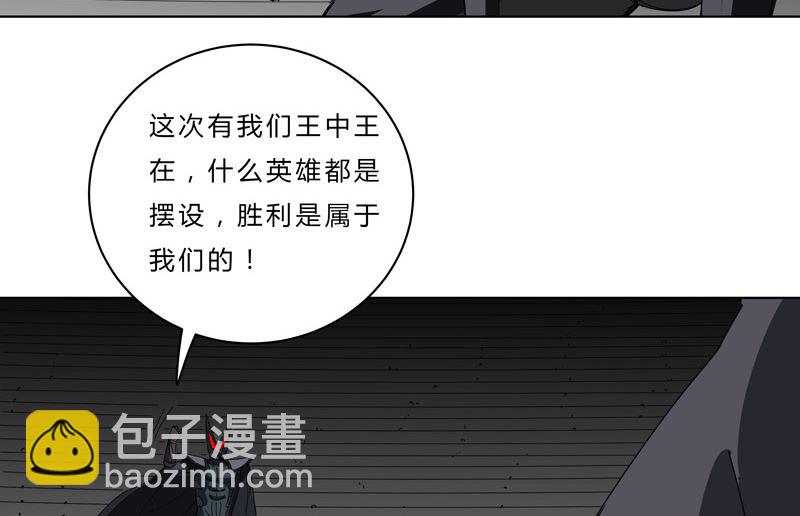 🍚修仙者大战超能力 第48话 又见战力5 第18页