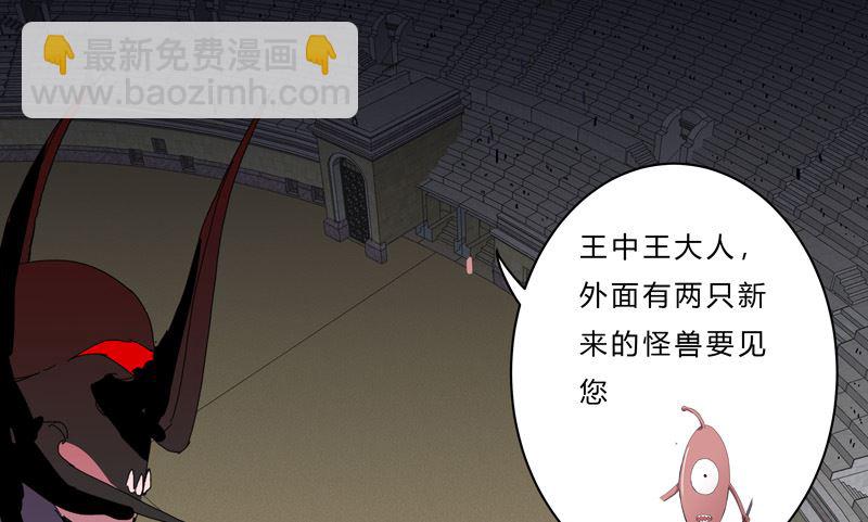 🍚修仙者大战超能力 第48话 又见战力5 第21页