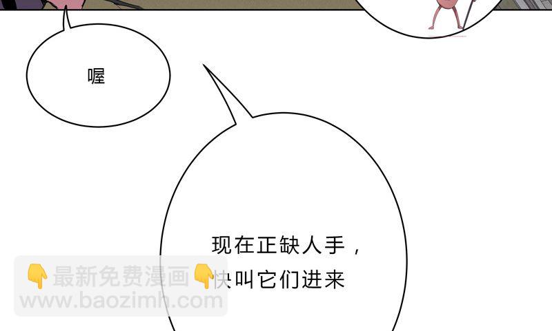 🍚修仙者大战超能力 第48话 又见战力5 第22页