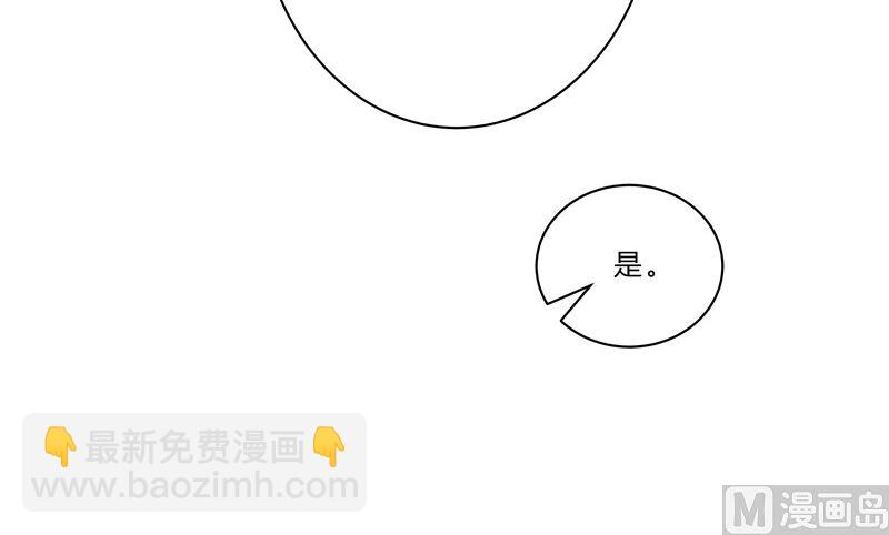 🍚修仙者大战超能力 第48话 又见战力5 第23页