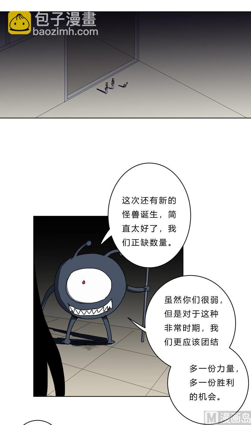 🍚修仙者大战超能力 第48话 又见战力5 第24页