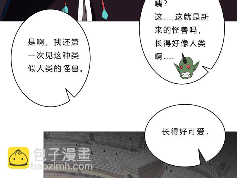 🍚修仙者大战超能力 第48话 又见战力5 第31页