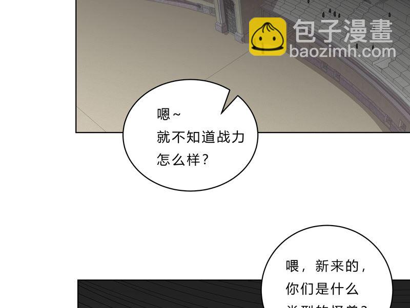 🍚修仙者大战超能力 第48话 又见战力5 第32页