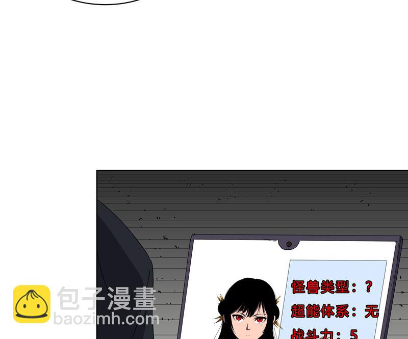 🍚修仙者大战超能力 第48话 又见战力5 第35页