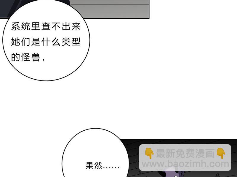 🍚修仙者大战超能力 第48话 又见战力5 第38页